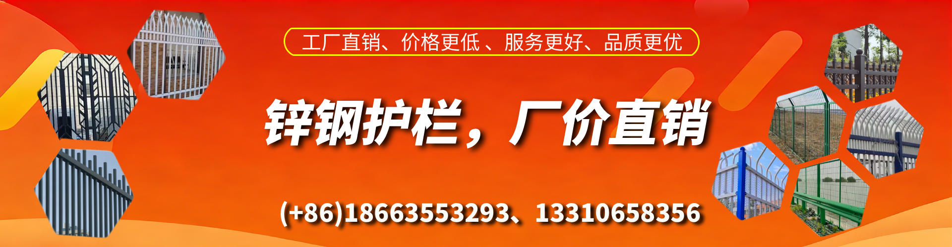 池州锌钢护栏生产厂家